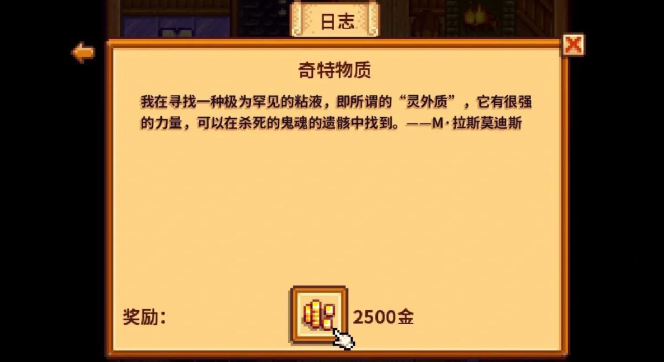 星露谷物语法师怎么刷好感 星露谷物语法师怎么刷好感