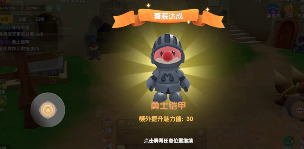 摩尔庄园勇士铠甲怎么获得 摩尔庄园勇士铠甲怎么获得