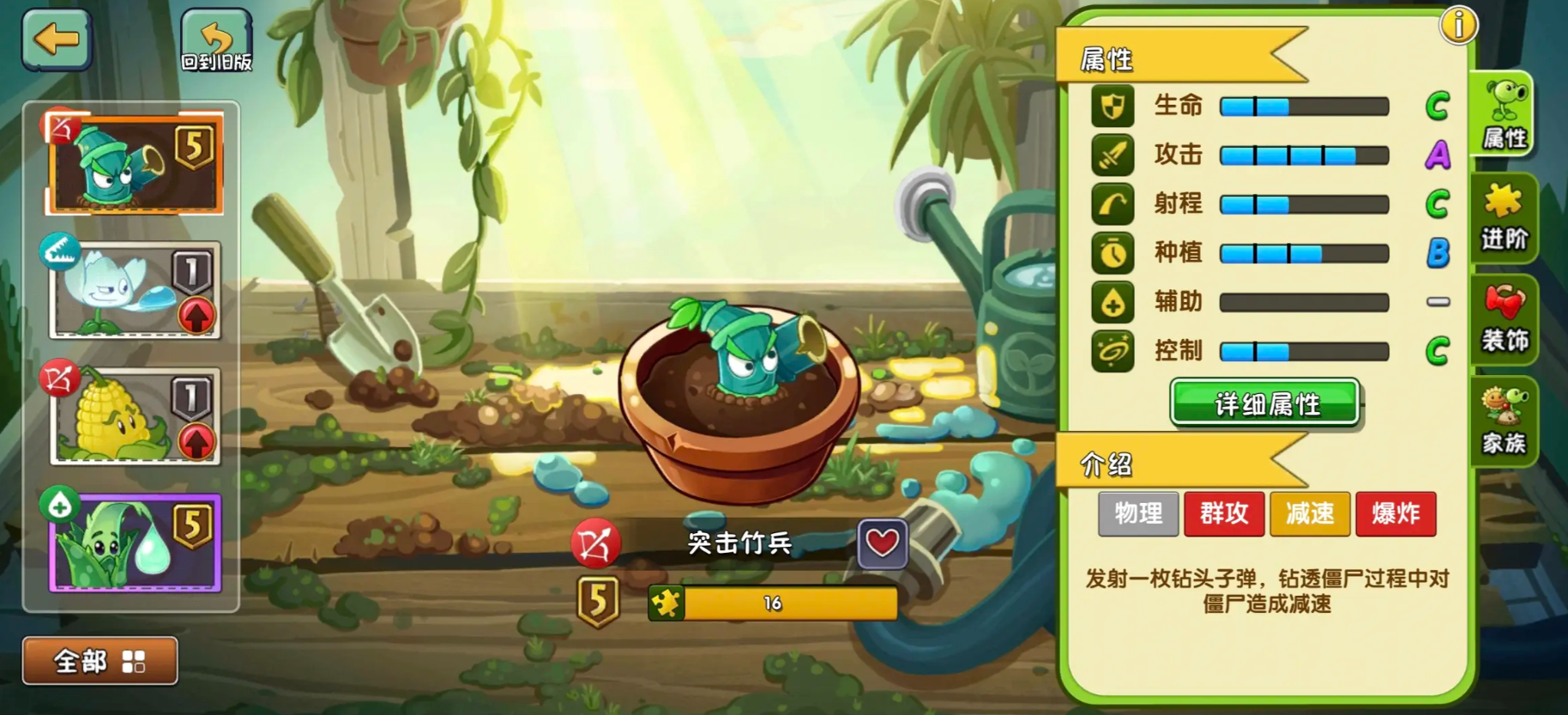 植物大战僵尸2突击竹兵好用吗 植物大战僵尸2突击竹兵好用吗