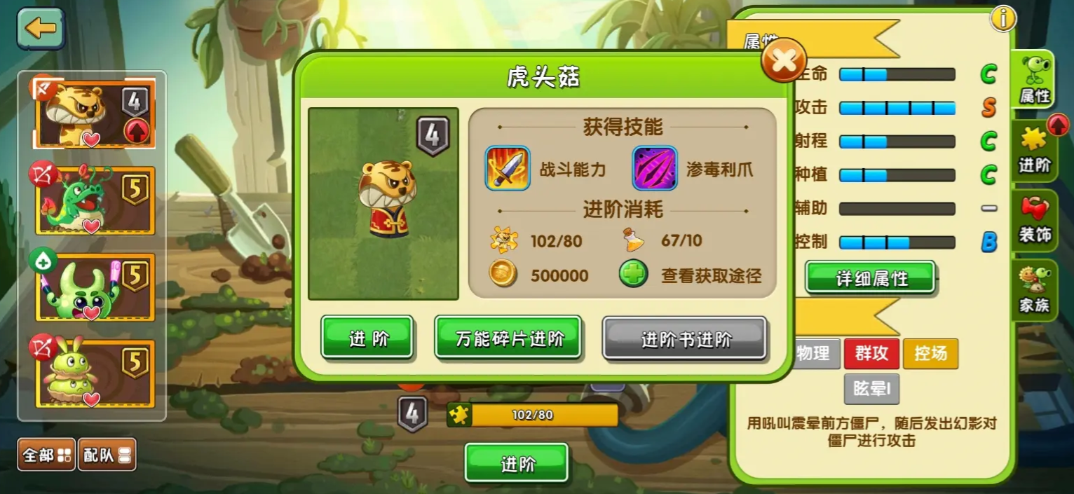 植物大战僵尸2虎头菇好用吗