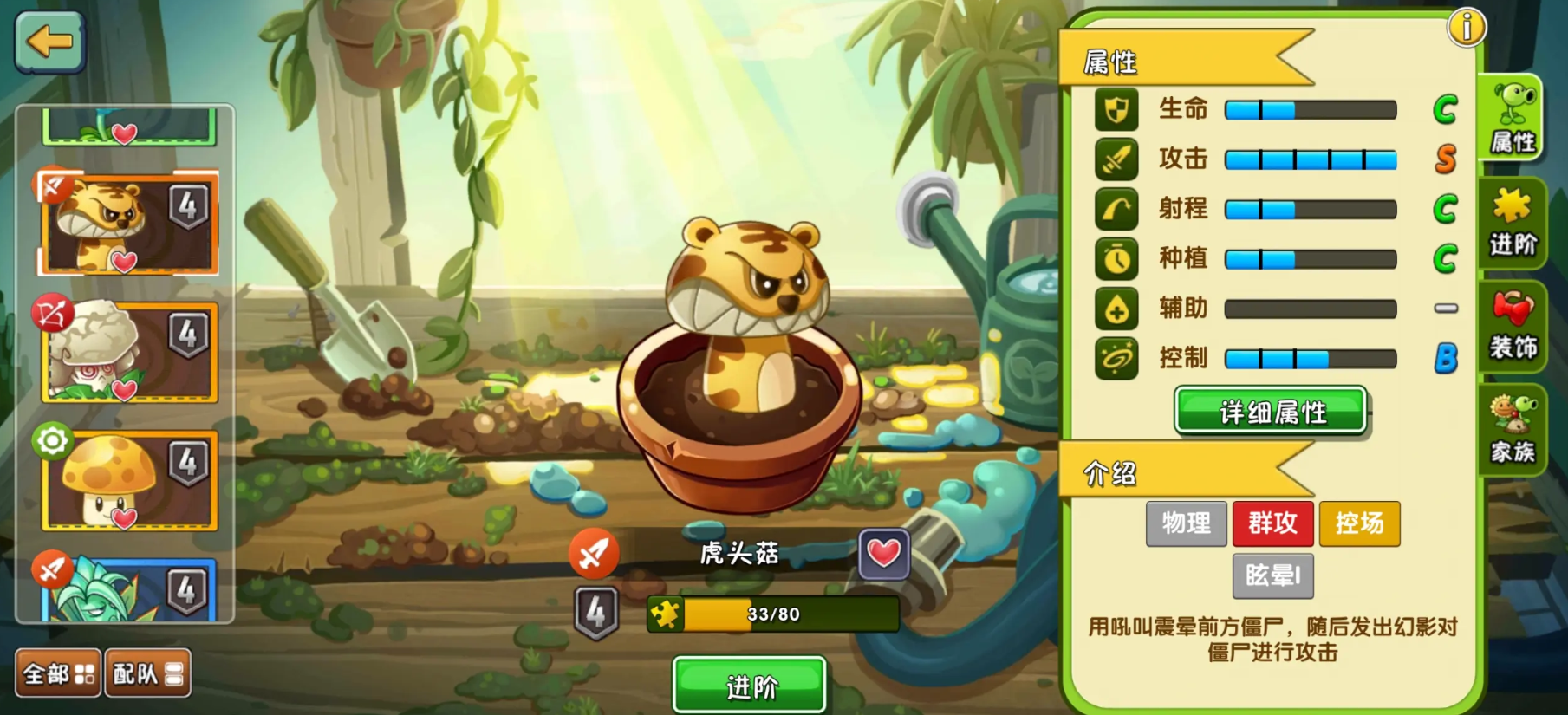 植物大战僵尸2虎头菇好用吗