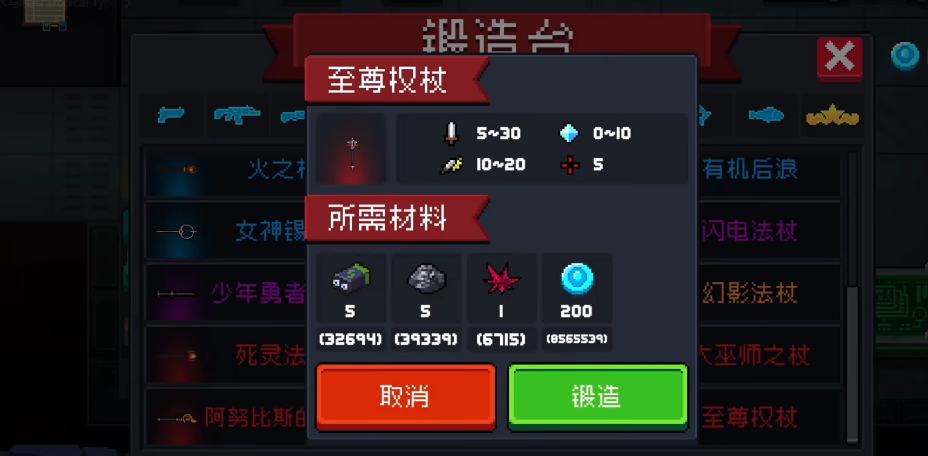 元气骑士至尊权杖好用吗