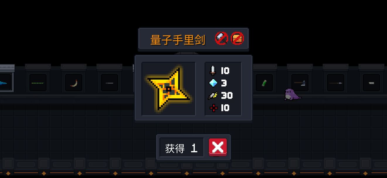 元气骑士量子手里剑好用吗