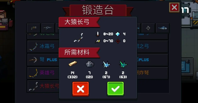 元气骑士大猿长弓配什么天赋 元气骑士大猿长弓配什么天赋