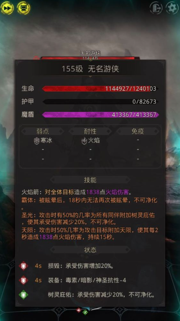 地下城堡3无名游侠怎么打 地下城堡3无名游侠怎么打