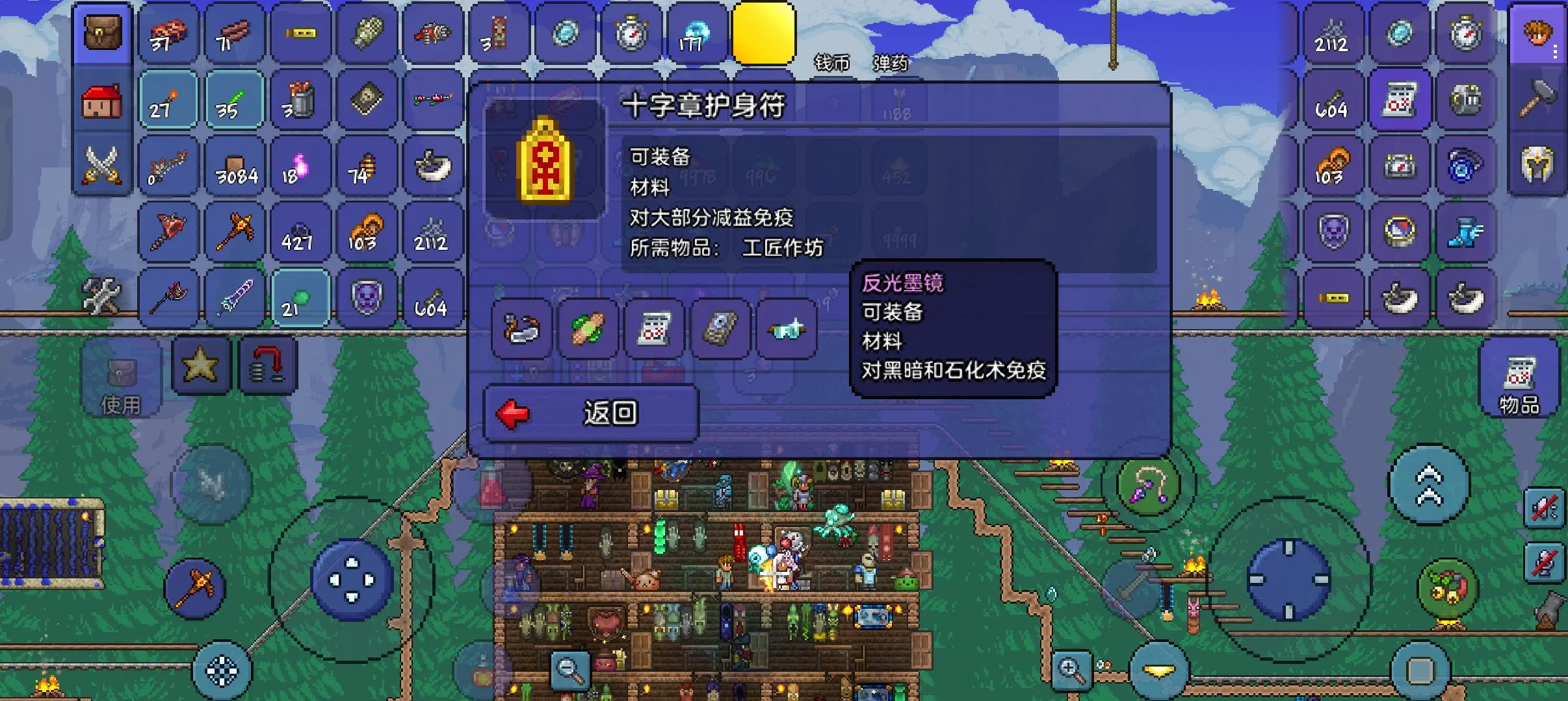 泰拉瑞亚十字章护盾怎么得