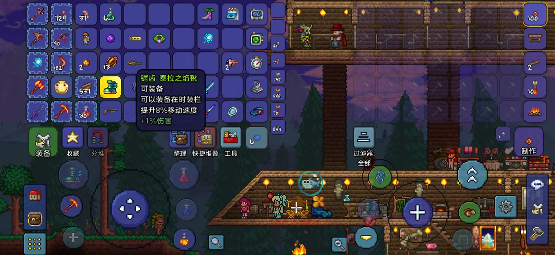 泰拉瑞亚怎么做泰拉靴