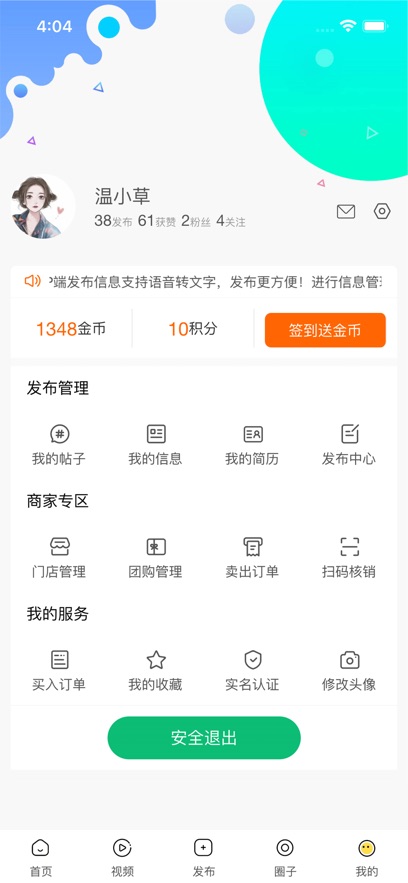 江夏生活网截图展示2