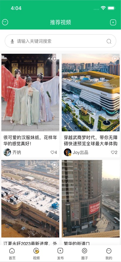 江夏生活网截图展示3