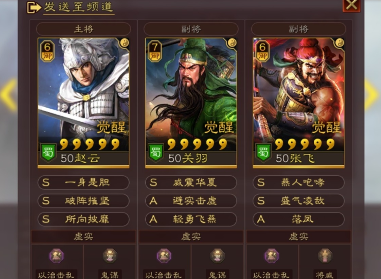 三国志战略版魏延枪比五虎枪如何 三国志战略版魏延枪比五虎枪如何