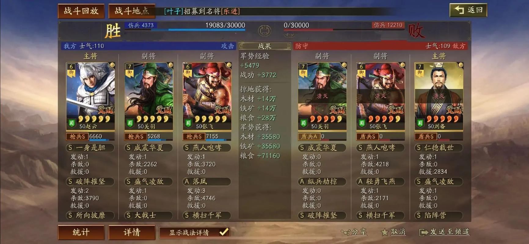 三国志战略版魏延枪比五虎枪如何 三国志战略版魏延枪比五虎枪如何