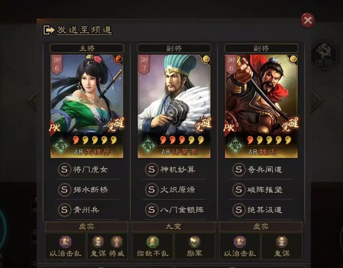 三国志战略版魏延枪比五虎枪如何 三国志战略版魏延枪比五虎枪如何