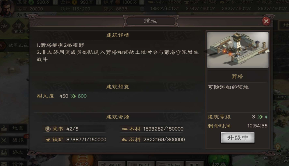 三国志战略版如何防守自己的主城 三国志战略版如何防守自己的主城
