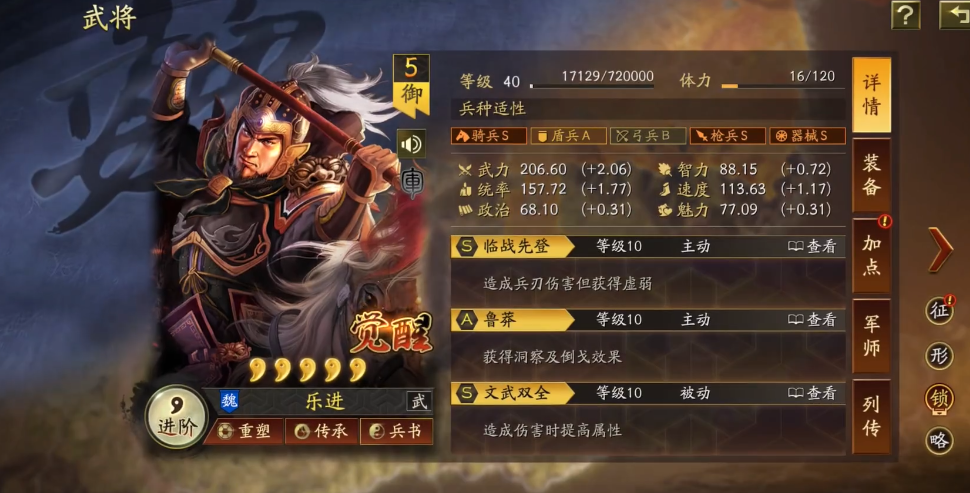 三国志战略版鲁莽用什么战法替代