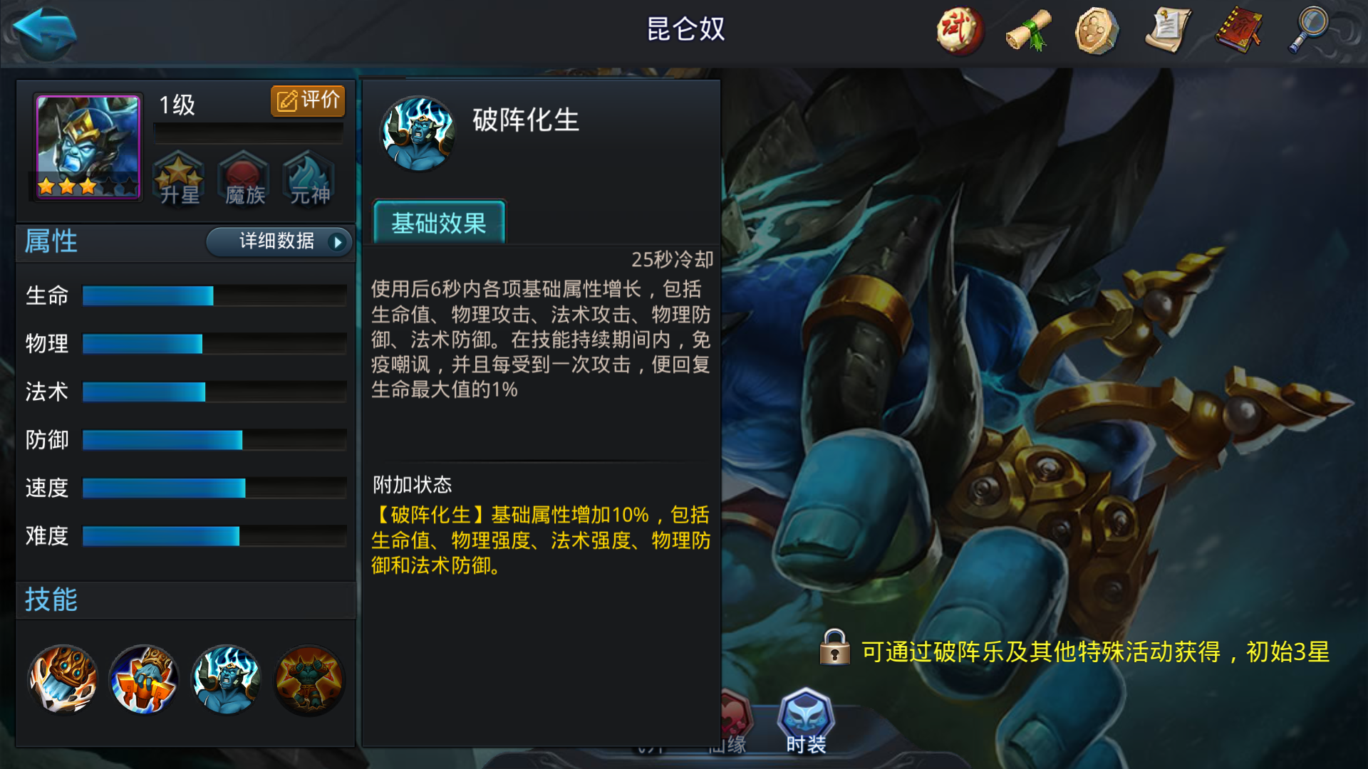 乱斗西游2昆仑奴怎么玩