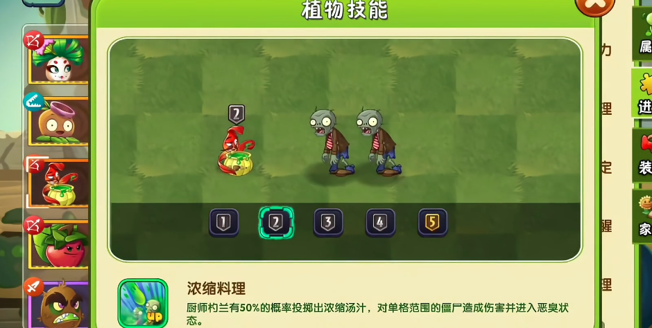植物大战僵尸2厨师杓兰好用吗 植物大战僵尸2厨师杓兰好用吗
