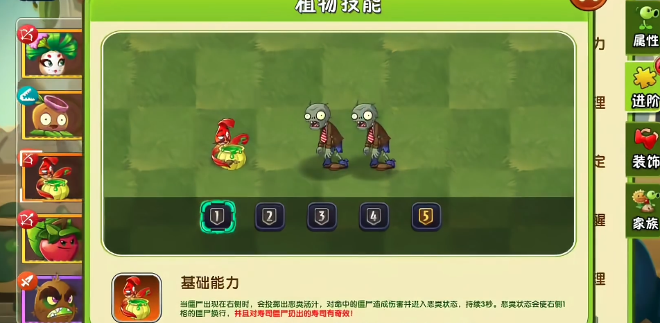 植物大战僵尸2厨师杓兰好用吗 植物大战僵尸2厨师杓兰好用吗