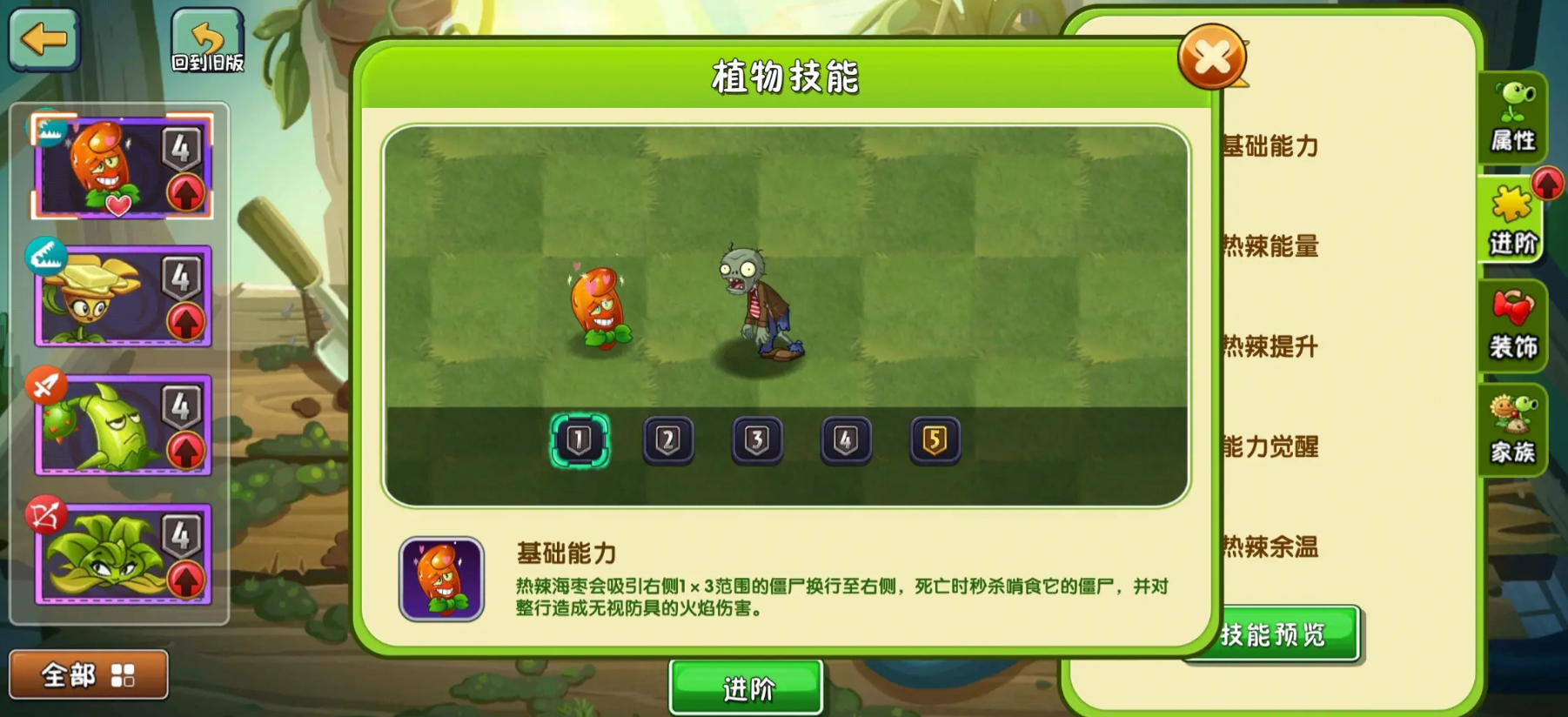 植物大战僵尸2热辣海枣好用吗