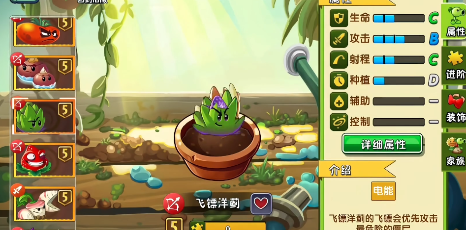 植物大战僵尸2飞镖洋蓟好用吗 植物大战僵尸2飞镖洋蓟好用吗