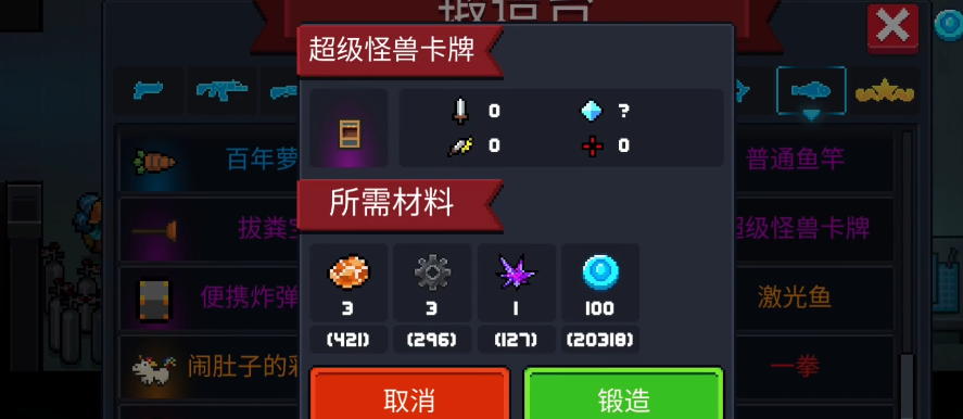 元气骑士超级怪兽卡牌好用吗 元气骑士超级怪兽卡牌好用吗