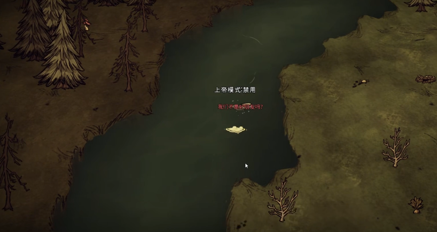 饥荒溺水有什么损失