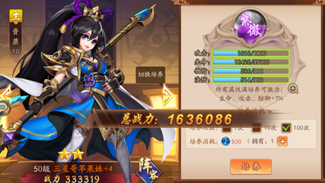 少年三国志2幻晶怎么用 少年三国志2幻晶怎么用