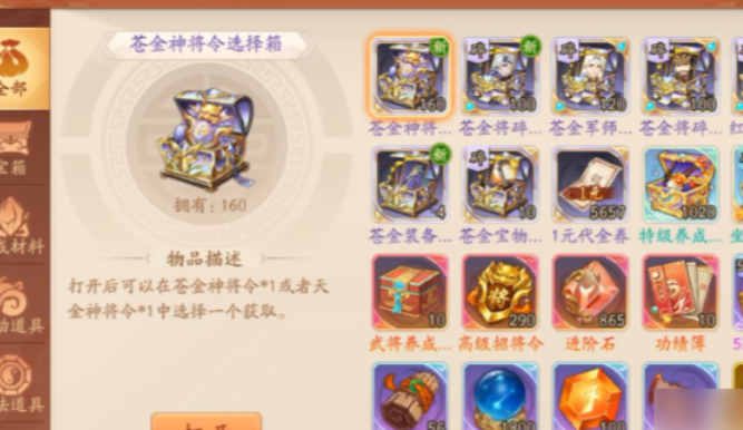 少年三国志2幻晶怎么用 少年三国志2幻晶怎么用
