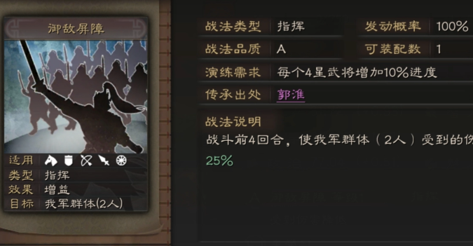 三国志战略版曹洪学什么战法 三国志战略版曹洪学什么战法