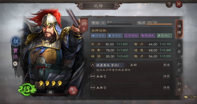 三国志战略版曹洪学什么战法 三国志战略版曹洪学什么战法