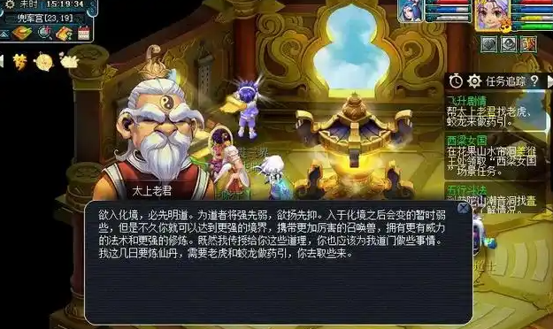 梦幻西游飞升任务怎么做