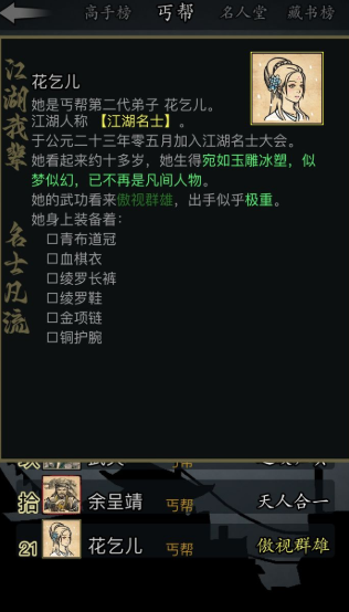 放置江湖什么可以传承