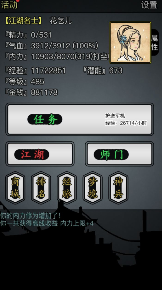 放置江湖什么可以传承