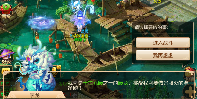 梦幻西游十二元辰怎么打 梦幻西游十二元辰怎么打