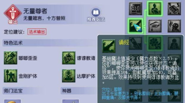 梦幻西游魔王寨带什么法宝 梦幻西游魔王寨带什么法宝
