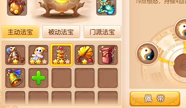 梦幻西游魔王寨带什么法宝 梦幻西游魔王寨带什么法宝