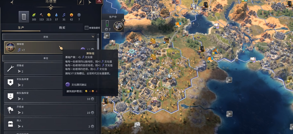 文明7文化胜利条件是什么 文明7文化胜利条件是什么