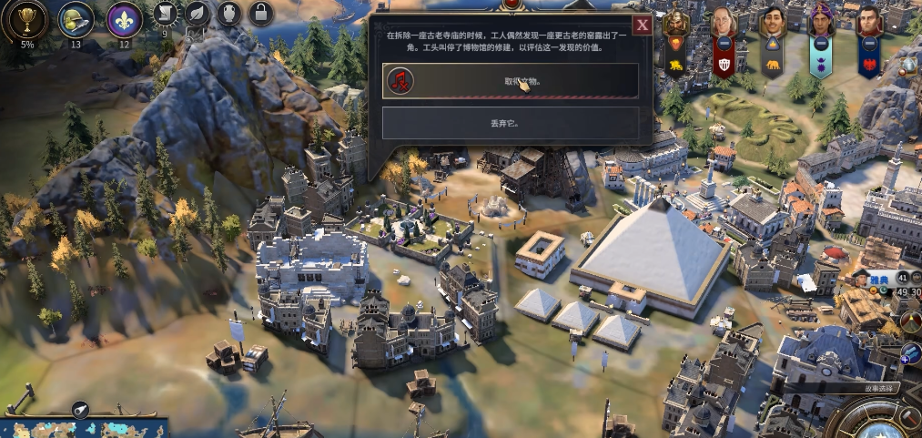 文明7文化胜利条件是什么 文明7文化胜利条件是什么