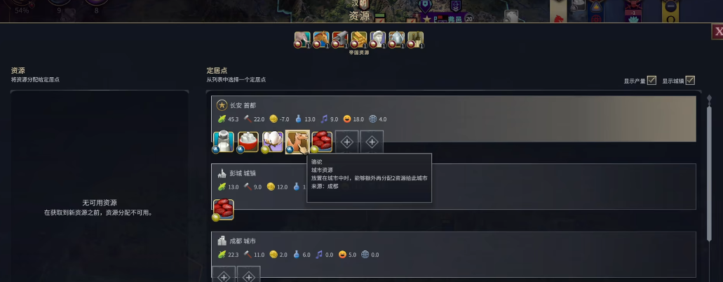 文明7经济胜利条件是什么