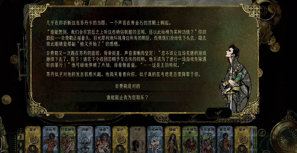 苏丹的游戏奈费勒线怎么走