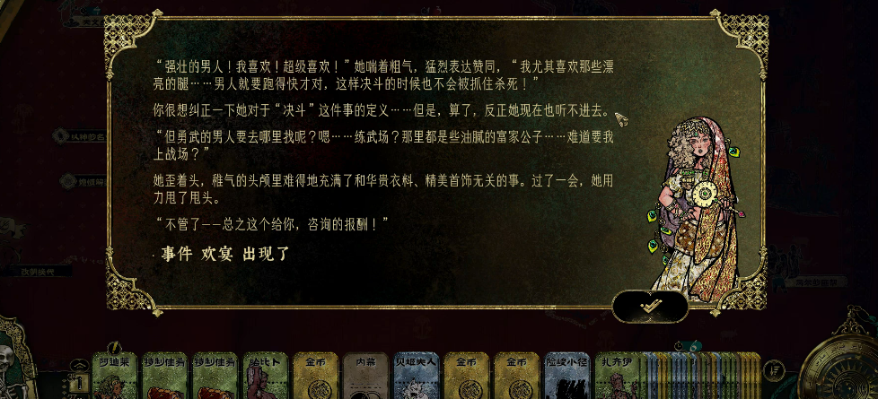 苏丹的游戏快脚线怎么走