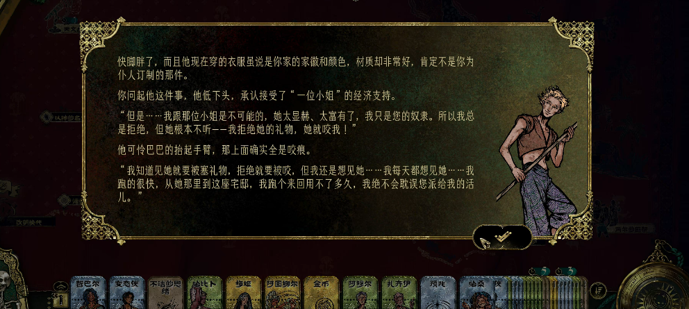苏丹的游戏快脚线怎么走