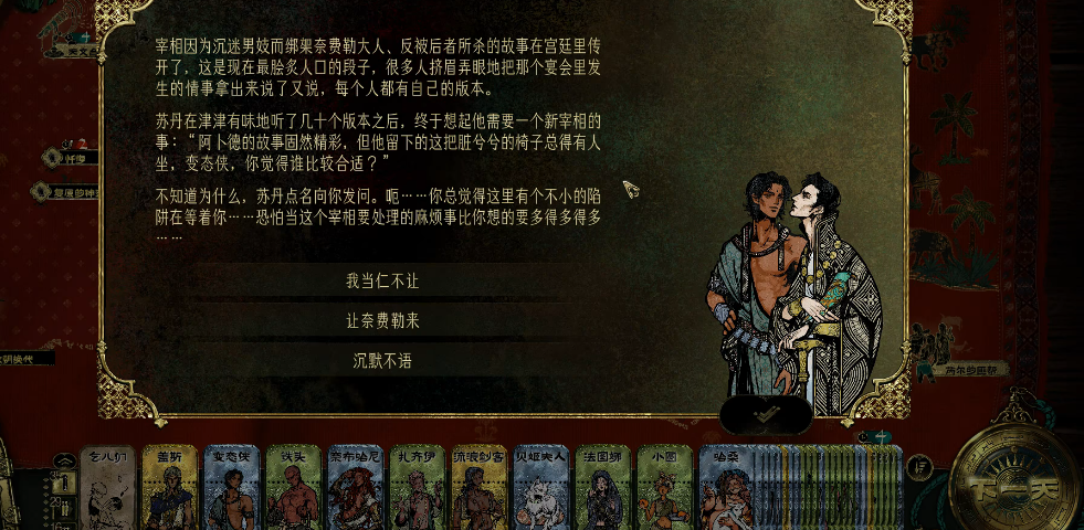 苏丹的游戏奈费勒线怎么走 苏丹的游戏奈费勒线怎么走