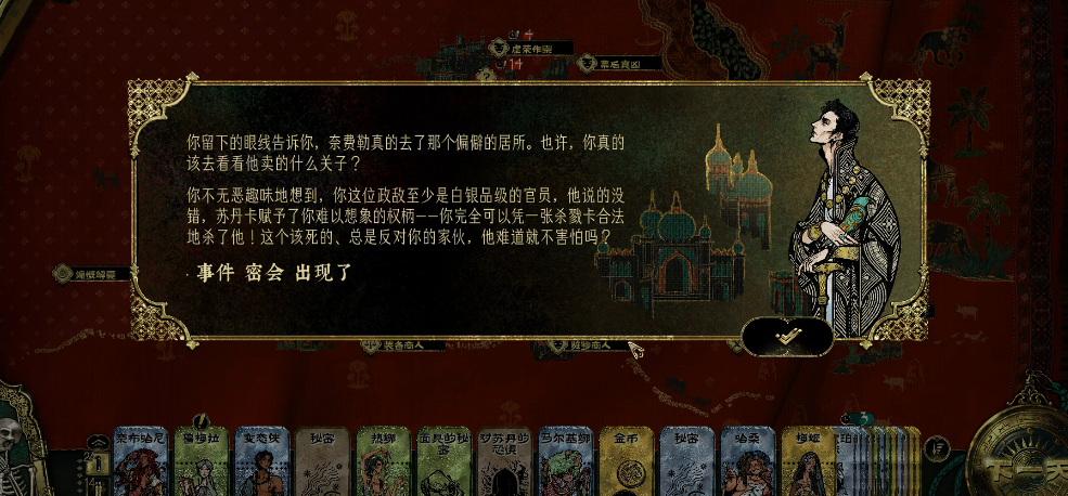 苏丹的游戏奈费勒线怎么走 苏丹的游戏奈费勒线怎么走