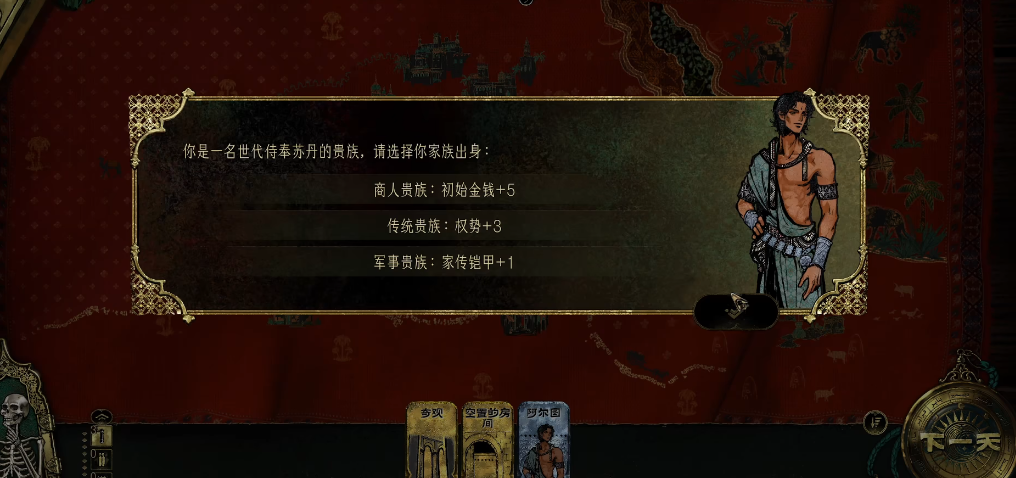 苏丹的游戏怎么赚钱
