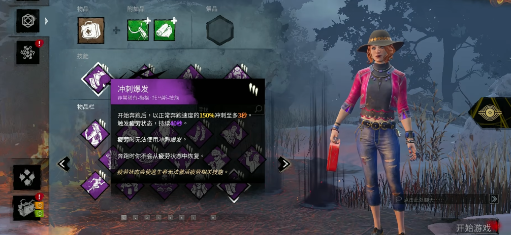 黎明杀机弹射流怎么玩 黎明杀机弹射流怎么玩