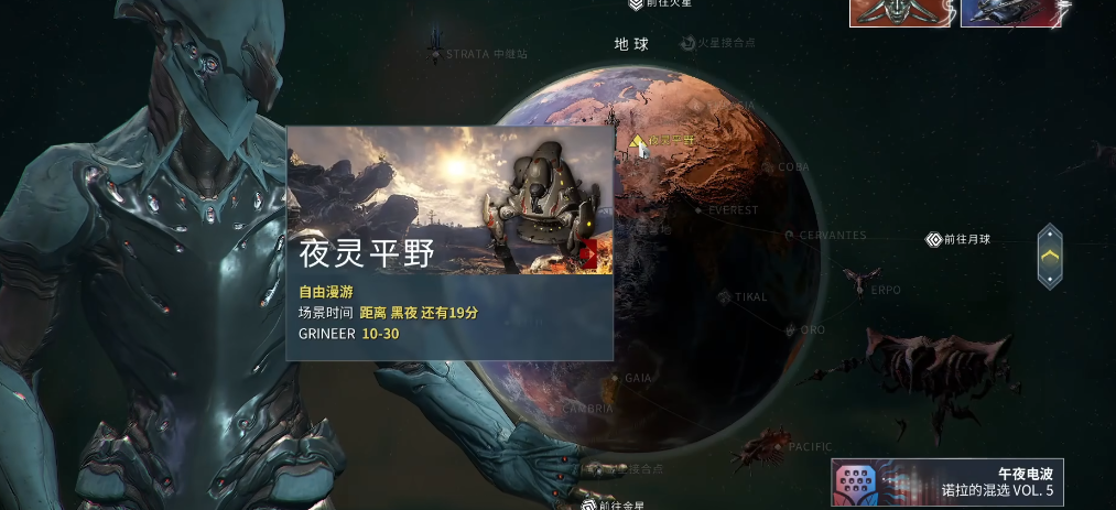 星际战甲三大平原是什么 星际战甲三大平原是什么