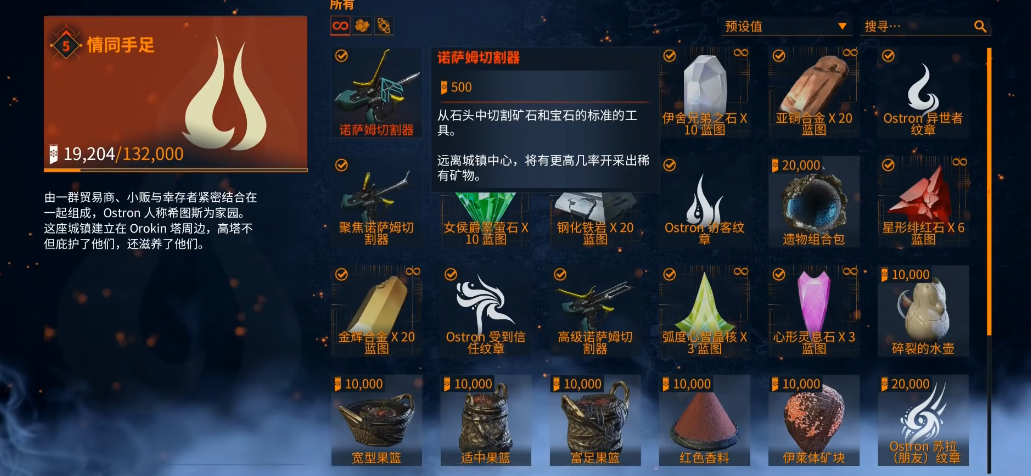 星际战甲怎么采矿