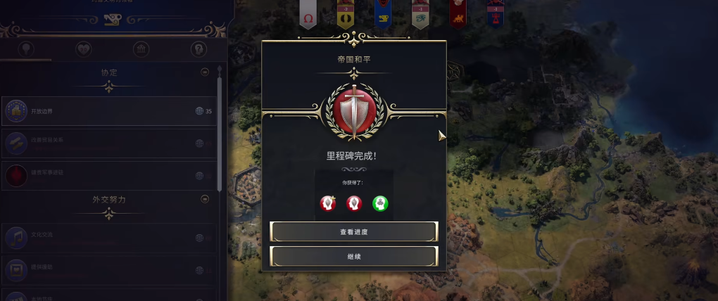 文明7征服胜利怎么玩 文明7征服胜利怎么玩