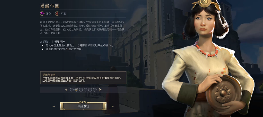 文明7卑弥呼倭女王怎么玩