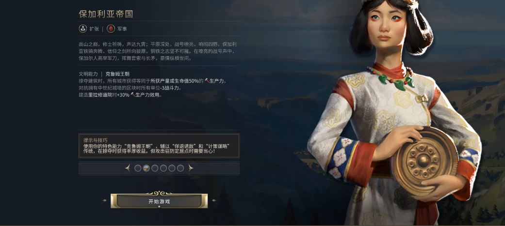文明7卑弥呼大巫师怎么玩